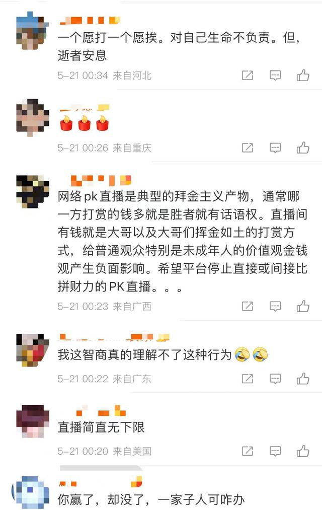 网红主播“三千哥”之死：拼酒直播为何没完没了