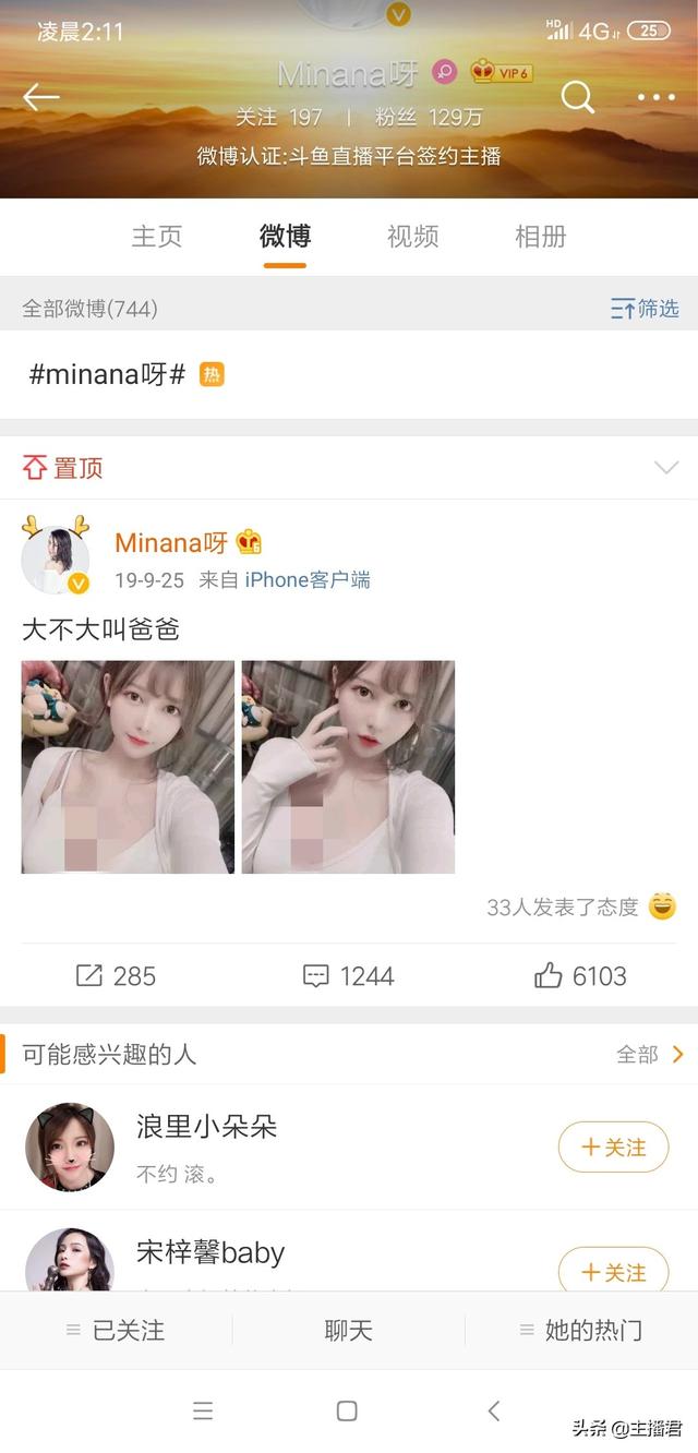 斗鱼三大网红美女舞蹈主播，她们的眼神风情万种，舞蹈妖娆多姿