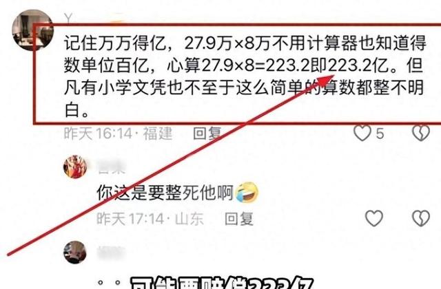 惨痛！网红赔偿200亿？东北雨姐爆哭直播间揭露直播界黑幕