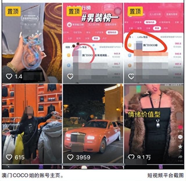 ​直播间里的闹剧：“澳门COCO姐”擦边大牌，夫妻直播打斗