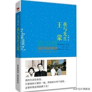 发妻去世仅1年，80岁王蒙闪婚小20岁女记者：自称一见钟情