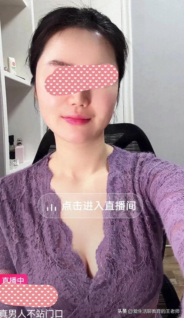 抖音直播间让人眼花缭乱，为了流量，美女衣着暴露，搔首弄姿