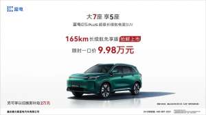 蓝电E5 PLUS 165km长续航先享版开启：10万内唯一插混SUV